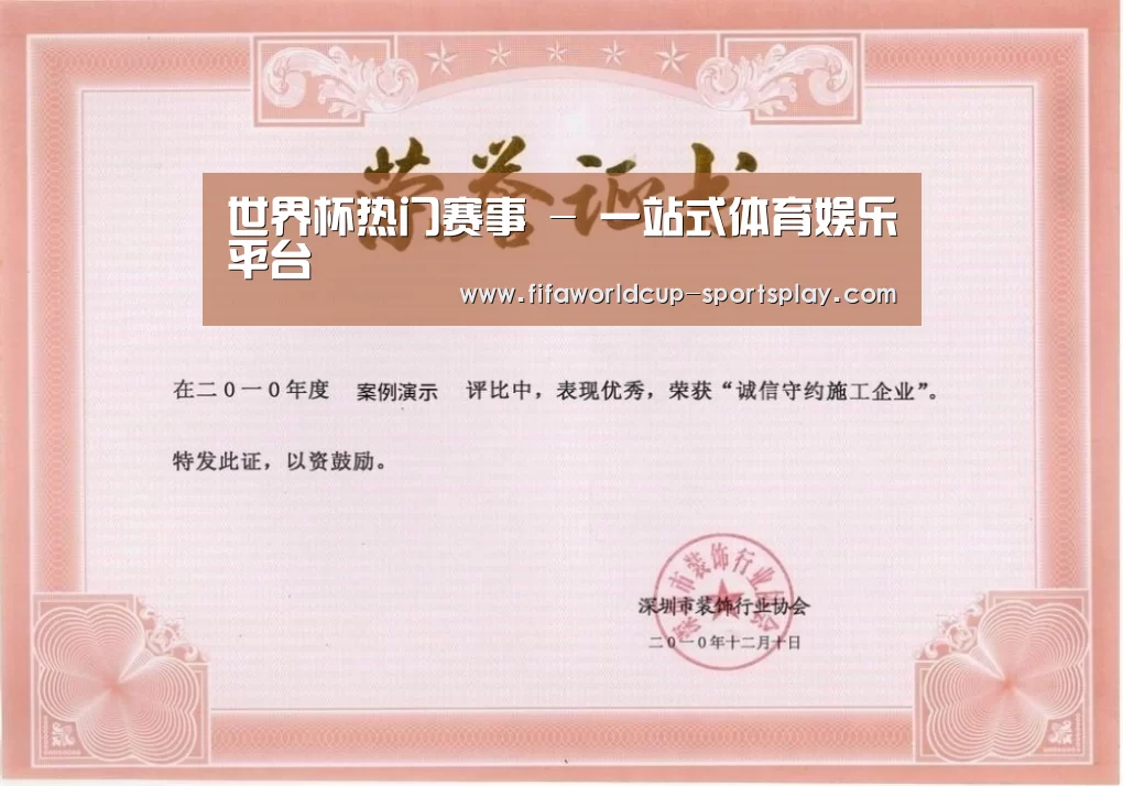 荣誉证书二