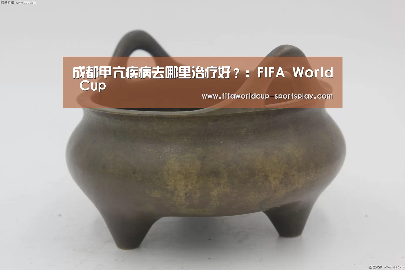 世界杯综合娱乐平台