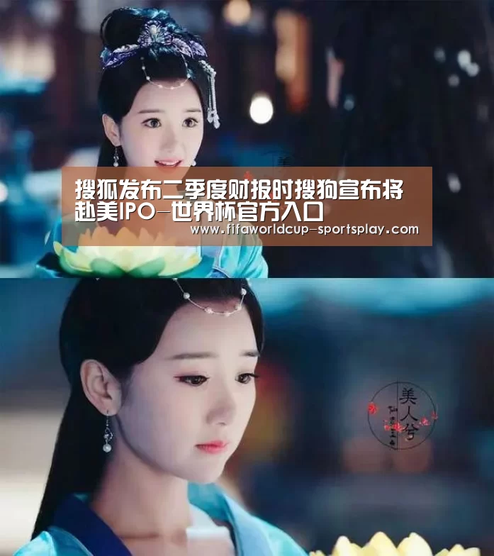 世界杯热门赛事