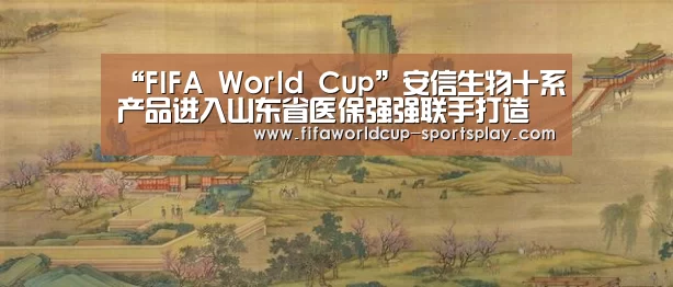 世界杯综合娱乐平台