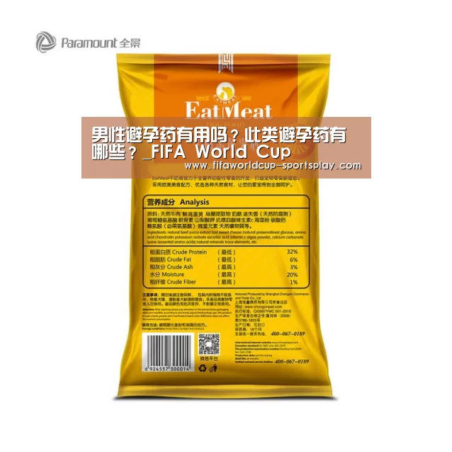 世界杯官方入口