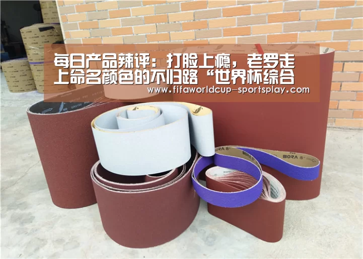 世界杯综合娱乐平台
