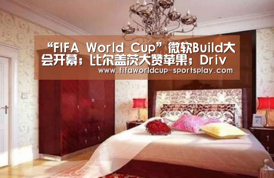 世界杯热门赛事