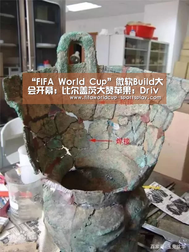世界杯热门赛事