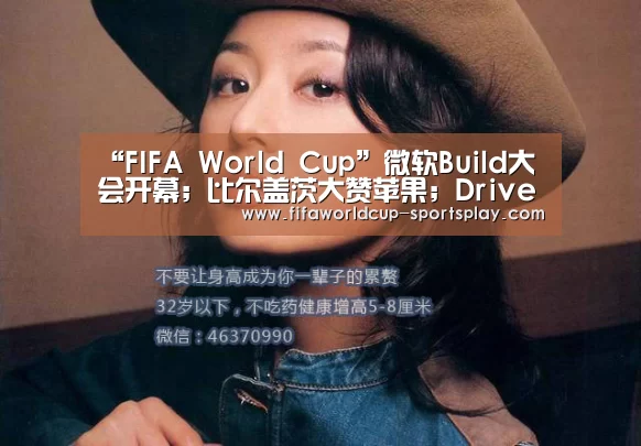 FIFA World Cup