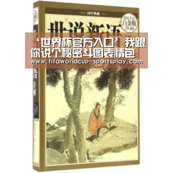 ‘世界杯官方入口’我跟你说个秘密斗图表情包我跟你说个秘密图片大全(图3) FIFA World Cup