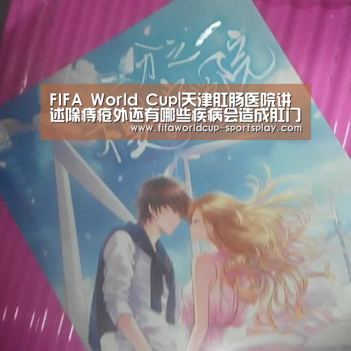 世界杯热门赛事
