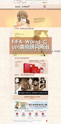 FIFA World Cup|南京研究所治疗皮肤病需要多少钱(图2) 世界杯官方入口